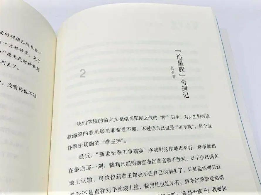 怎么评价歌手2019第四期？游戏画面