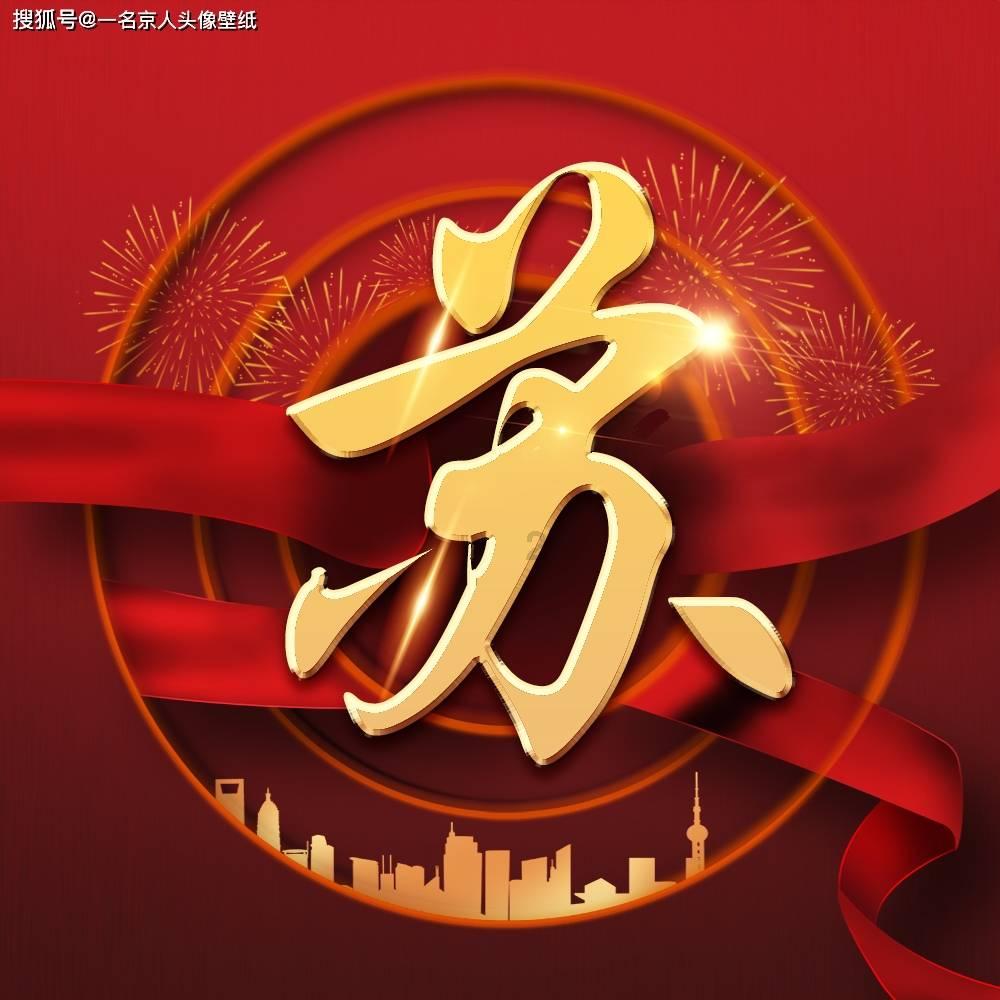 红色系