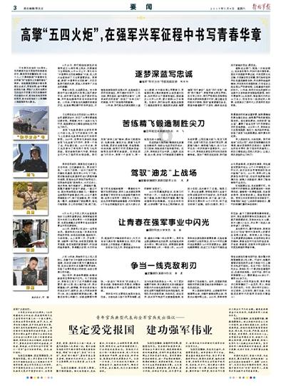 圣铠传说
