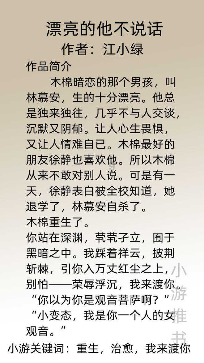 这名新兵开心地笑了